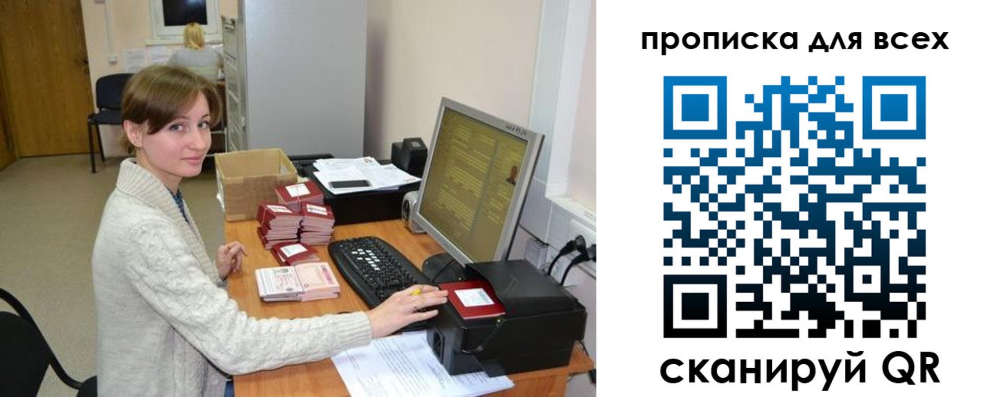 прописка гарантия в Севастополе