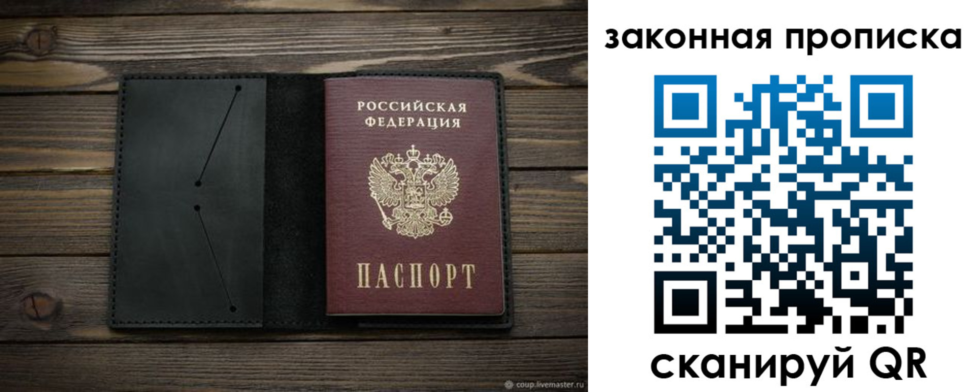 временная регистрация собственник в Севастополе