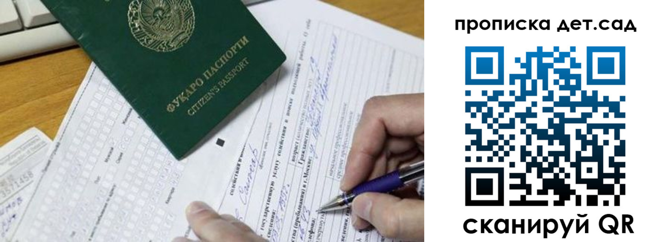 временная регистрация поиск в Севастополе